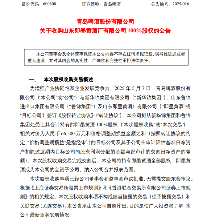 平稳币第一股来了，加密世界与现实世界再融合